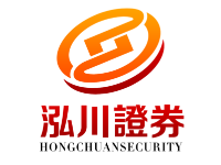 泓川证券--持仓可查，真实交易有保障！